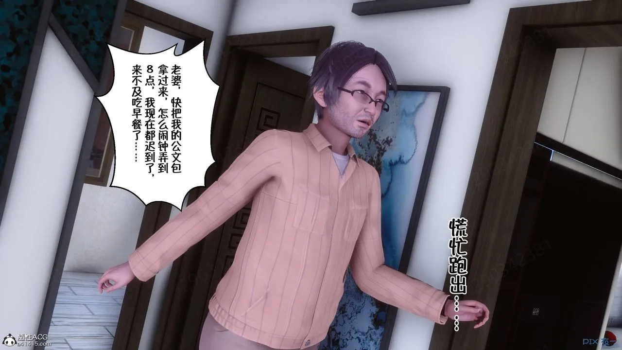 [3D]侍奉女神 - 第45话 - page 34