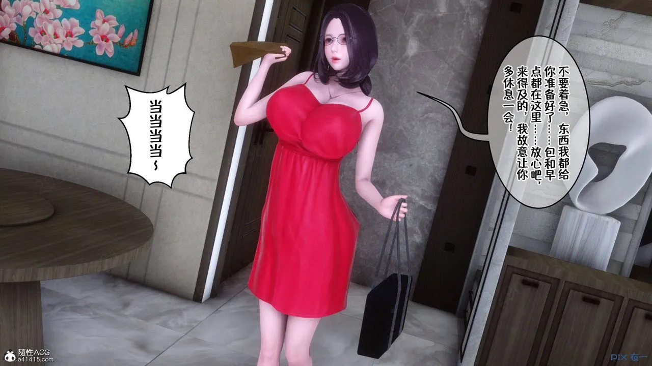 [3D]侍奉女神 - 第45话 - page 35