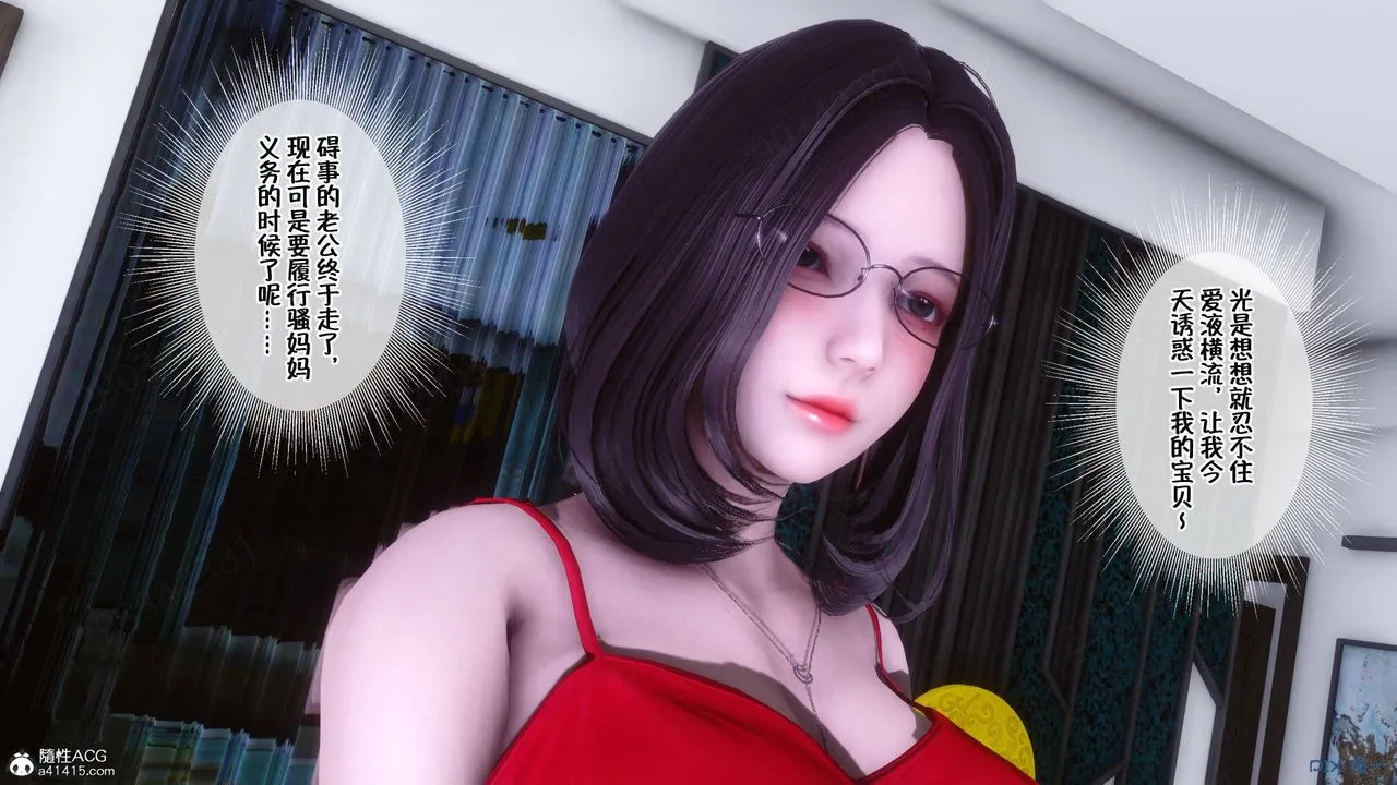 [3D]侍奉女神 - 第45话 - page 42