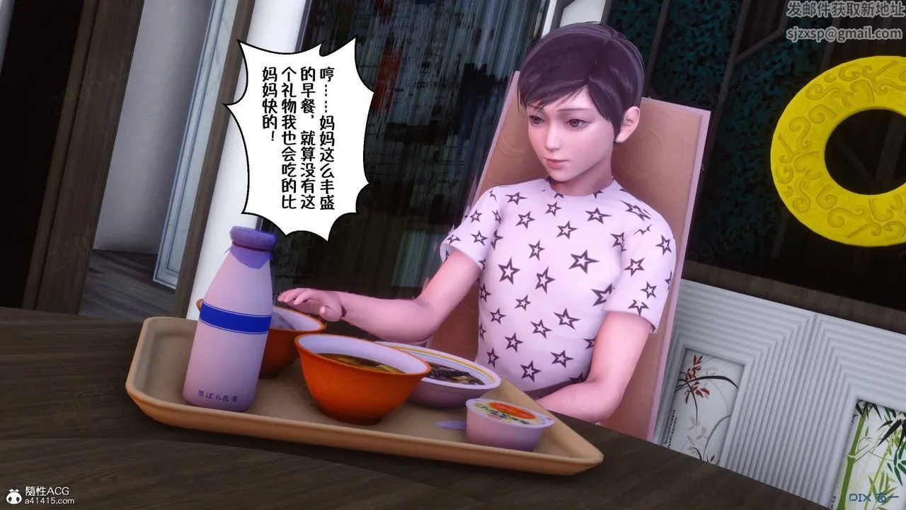 [3D]侍奉女神 - 第45话 - page 53