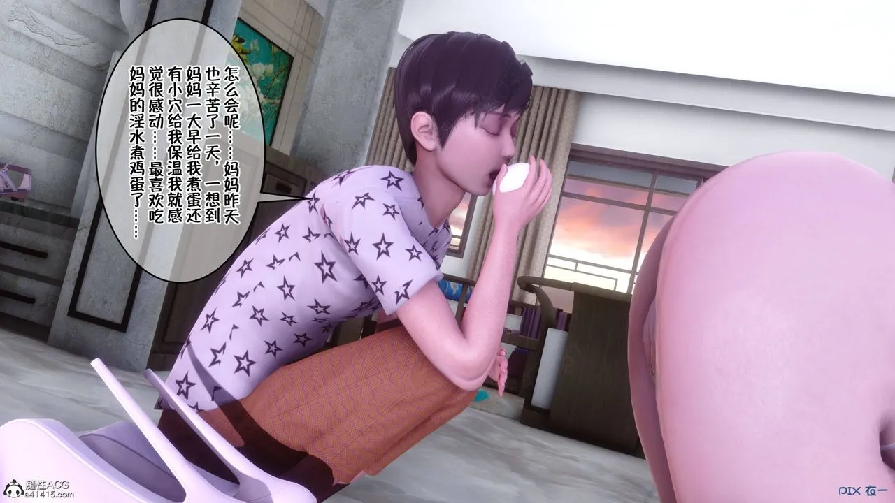 [3D]侍奉女神 - 第45话 - page 63