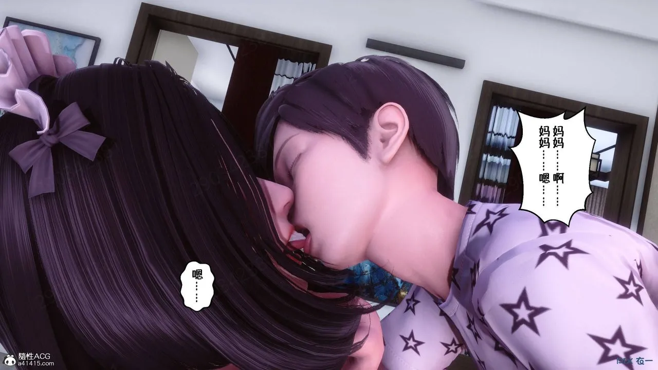 [3D]侍奉女神 - 第45话 - page 75