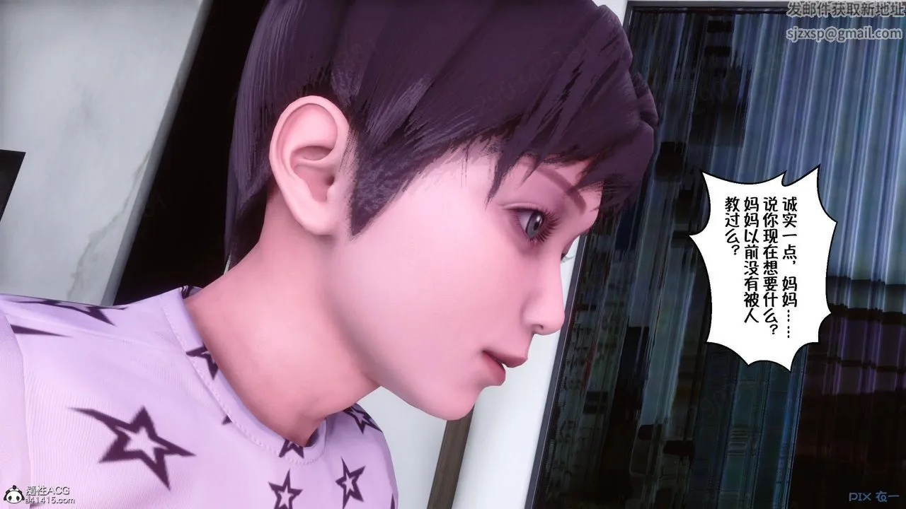 [3D]侍奉女神 - 第45话 - page 90