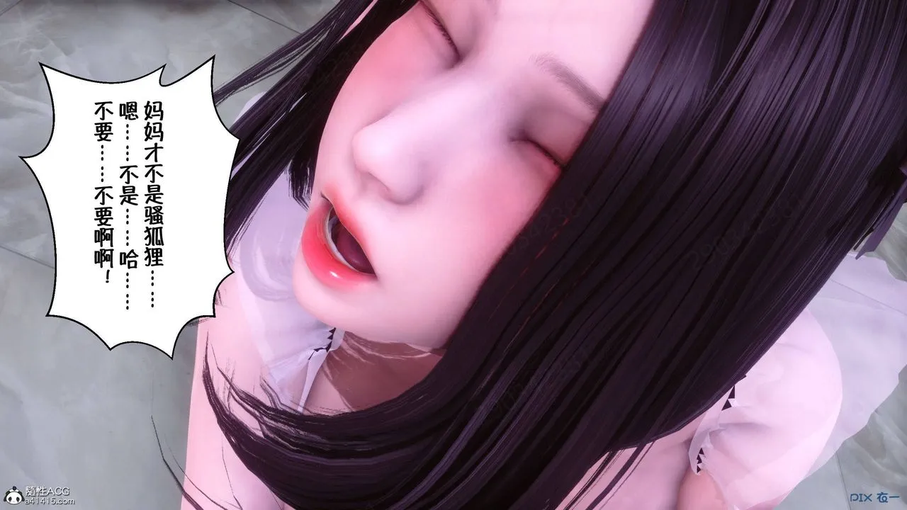 [3D]侍奉女神 - 第45话 - page 105