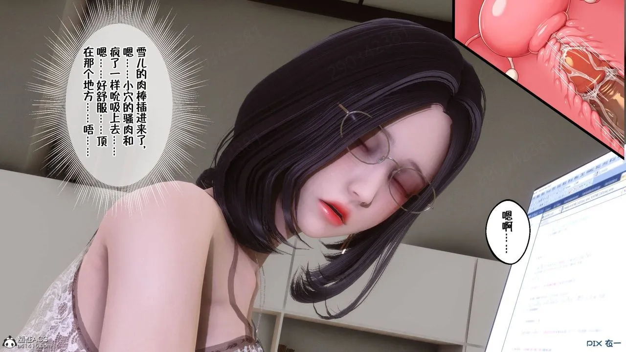 [3D]侍奉女神 - 第42话 - page 3