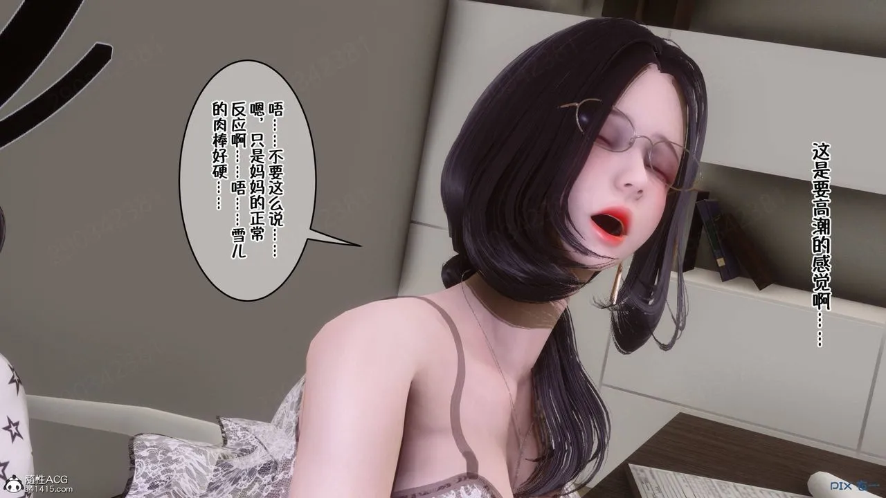 [3D]侍奉女神 - 第42话 - page 5