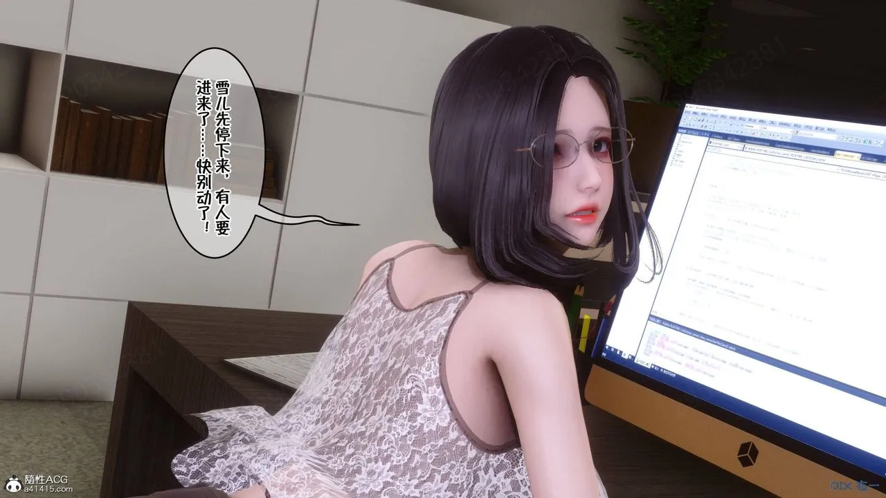 [3D]侍奉女神 - 第42话 - page 26
