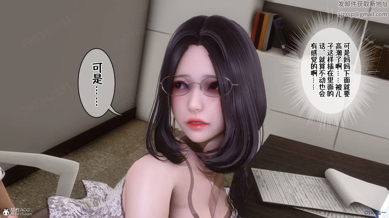 [3D]侍奉女神 - 第42话 - page 28