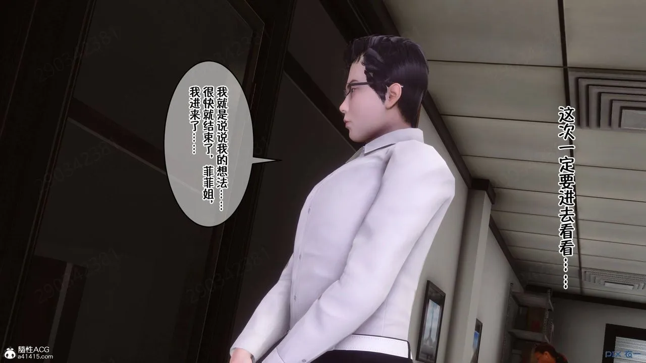 [3D]侍奉女神 - 第42话 - page 29