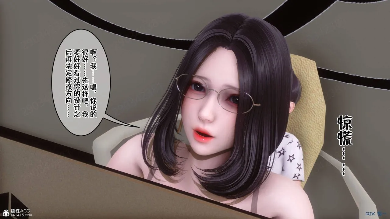 [3D]侍奉女神 - 第42话 - page 40