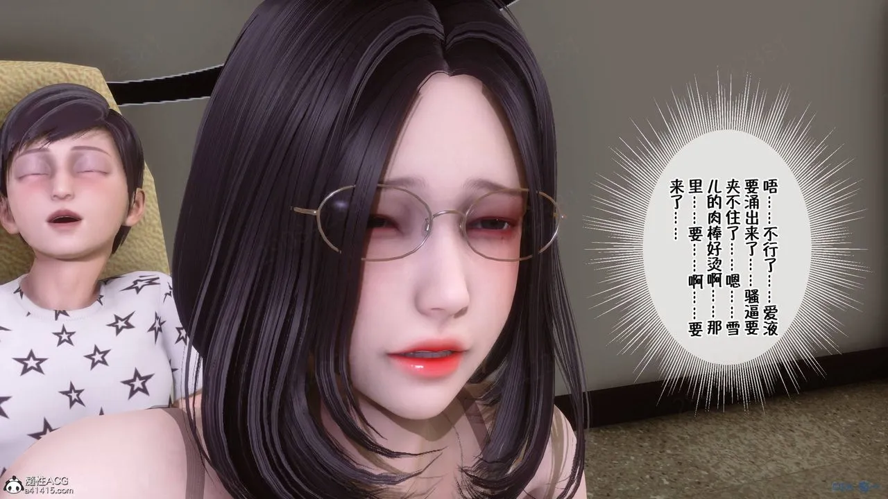 [3D]侍奉女神 - 第42话 - page 43