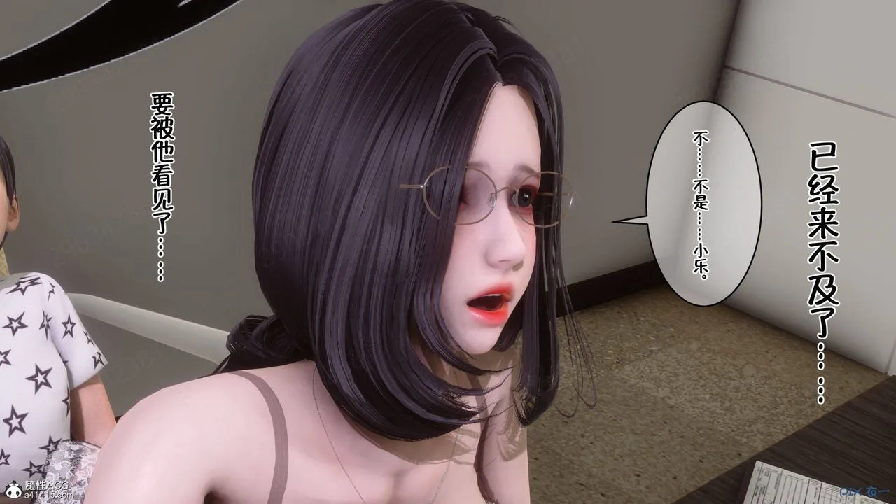 [3D]侍奉女神 - 第42话 - page 54