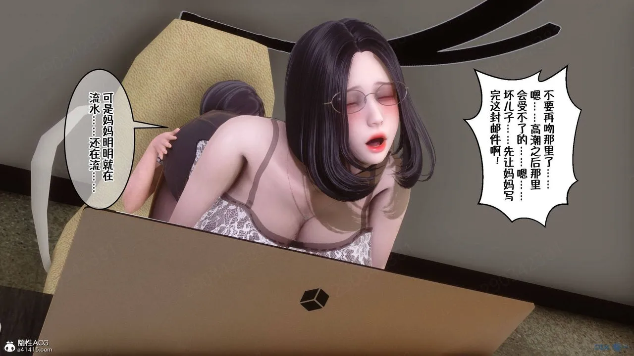 [3D]侍奉女神 - 第42话 - page 74