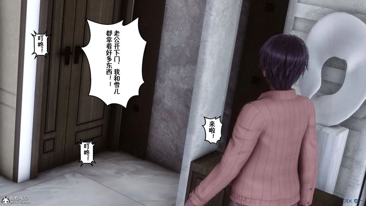 [3D]侍奉女神 - 第42话 - page 76