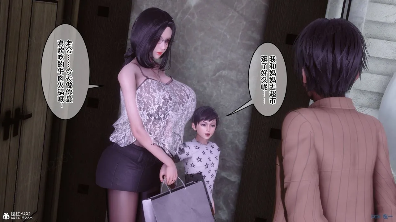 [3D]侍奉女神 - 第42话 - page 77