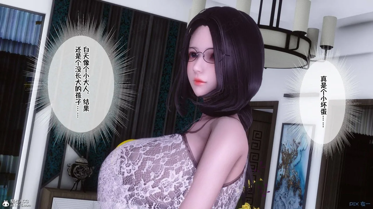 [3D]侍奉女神 - 第42话 - page 82