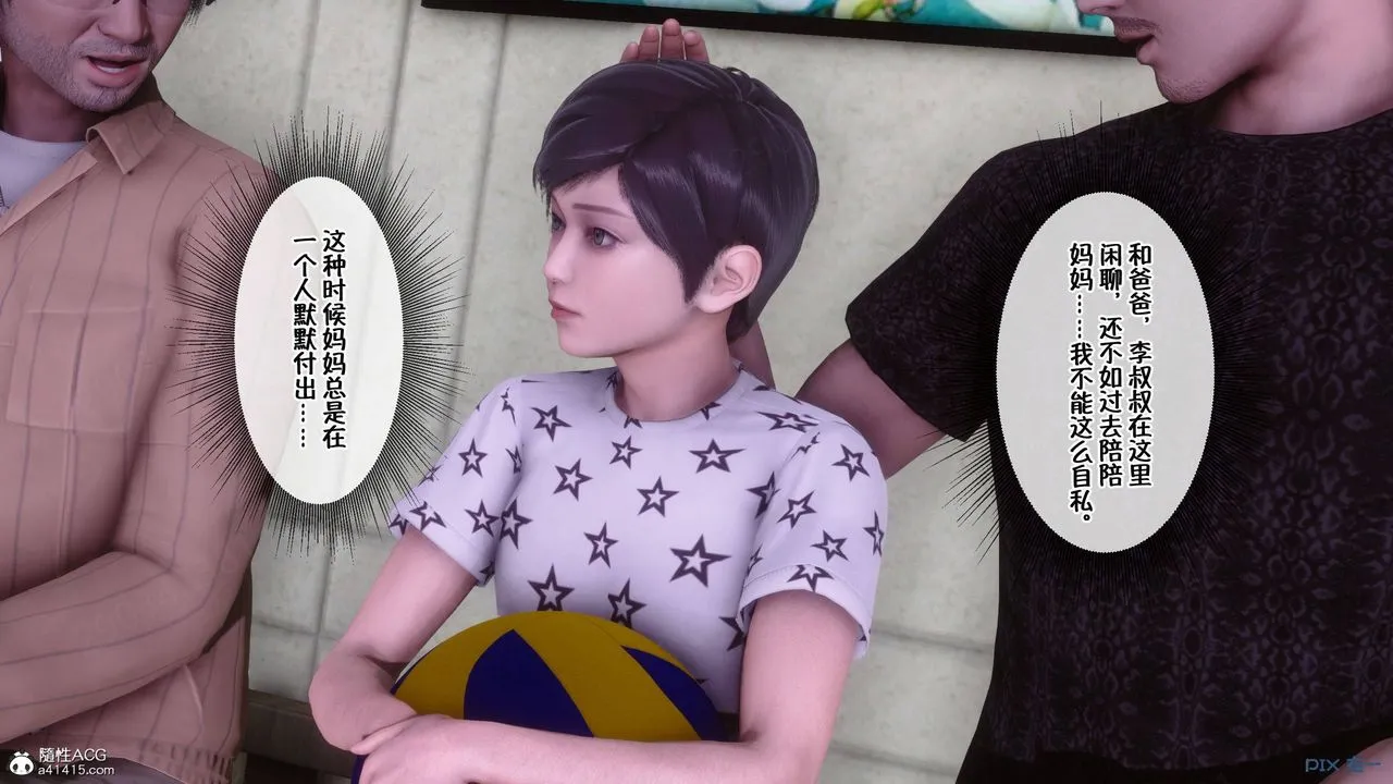 [3D]侍奉女神 - 第42话 - page 86