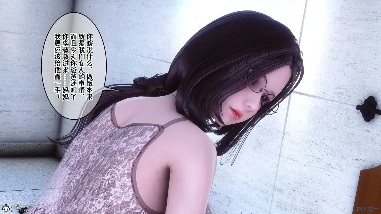 [3D]侍奉女神 - 第42话 - page 92