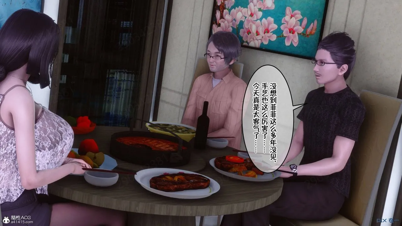 [3D]侍奉女神 - 第42话 - page 97