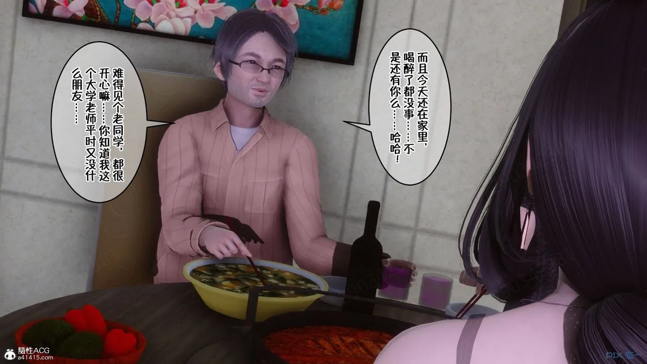 [3D]侍奉女神 - 第42话 - page 102