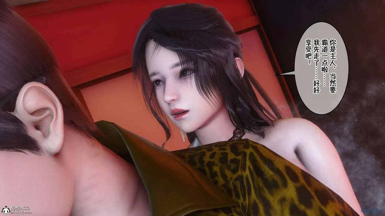 [3D]侍奉女神 - 第03话 - page 3