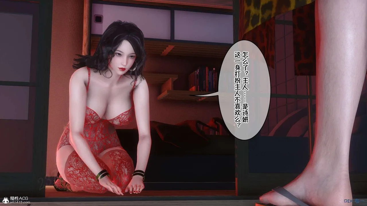 [3D]侍奉女神 - 第03话 - page 7