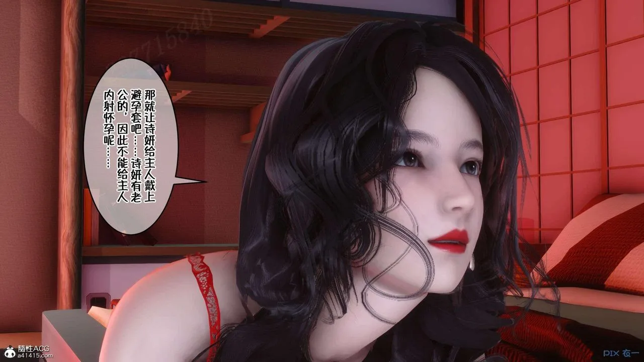 [3D]侍奉女神 - 第03话 - page 9