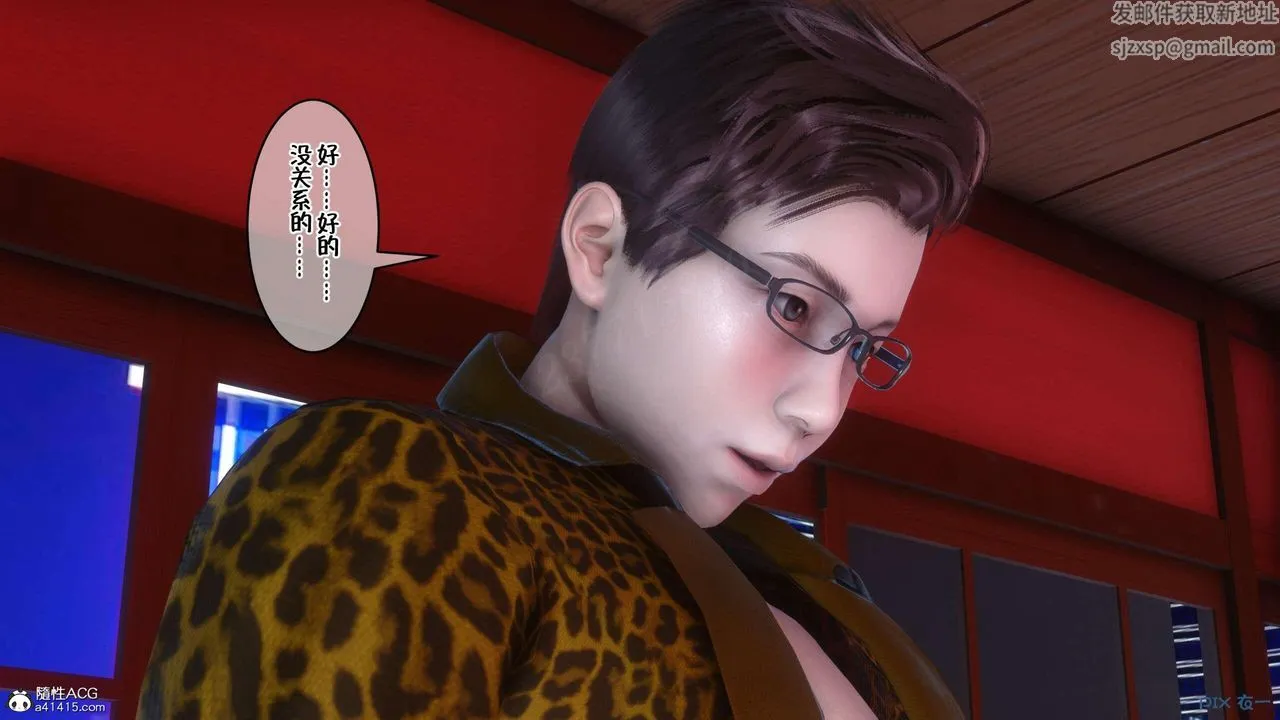 [3D]侍奉女神 - 第03话 - page 10