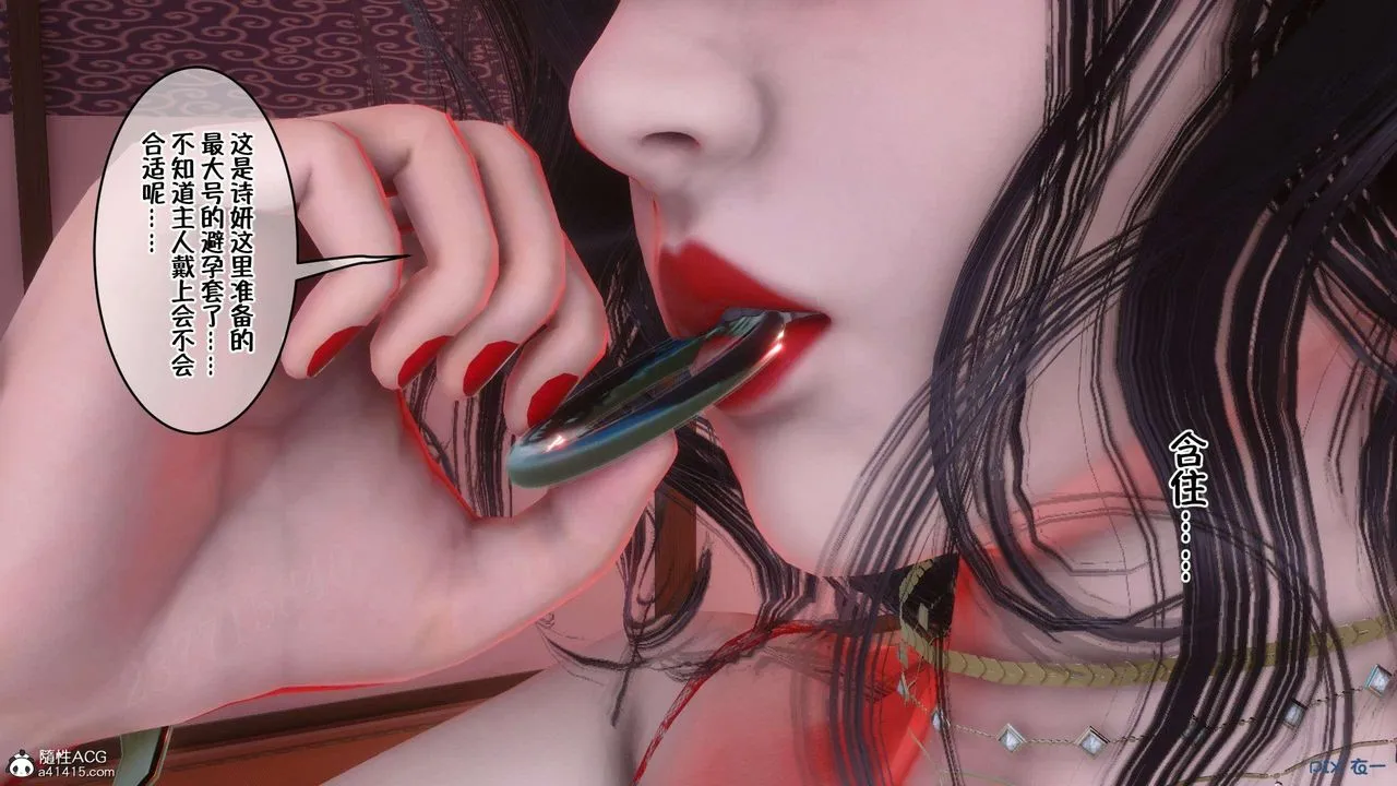 [3D]侍奉女神 - 第03话 - page 14