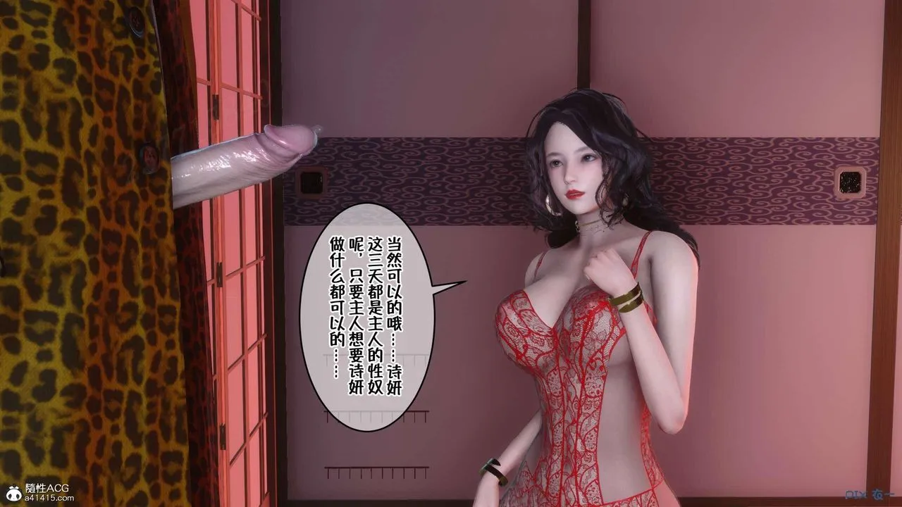 [3D]侍奉女神 - 第03话 - page 24