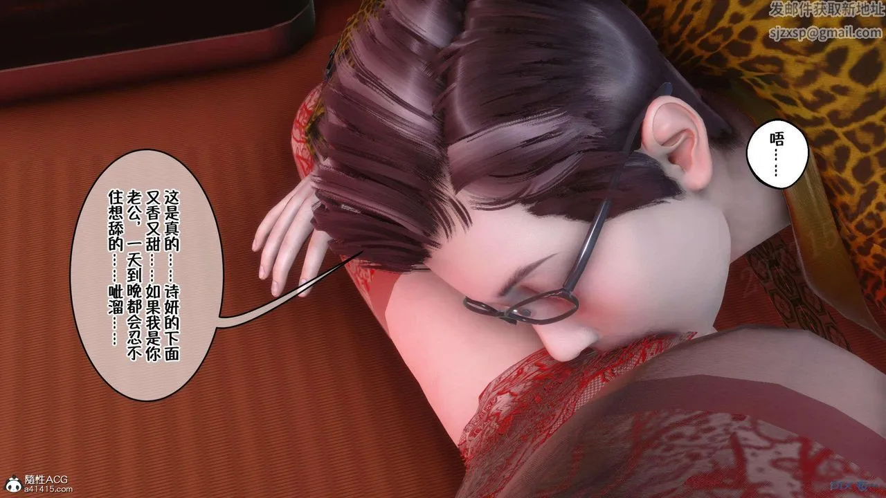 [3D]侍奉女神 - 第03话 - page 35