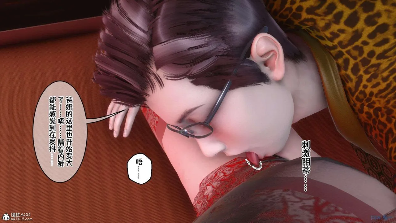 [3D]侍奉女神 - 第03话 - page 36