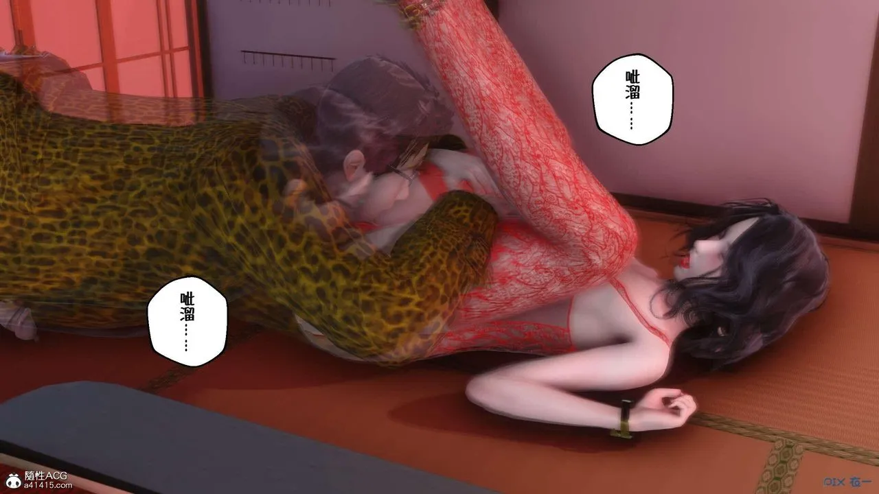 [3D]侍奉女神 - 第03话 - page 40
