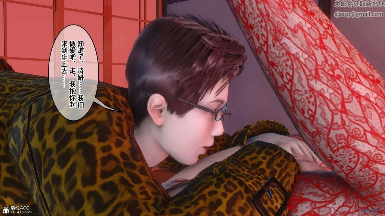 [3D]侍奉女神 - 第03话 - page 44