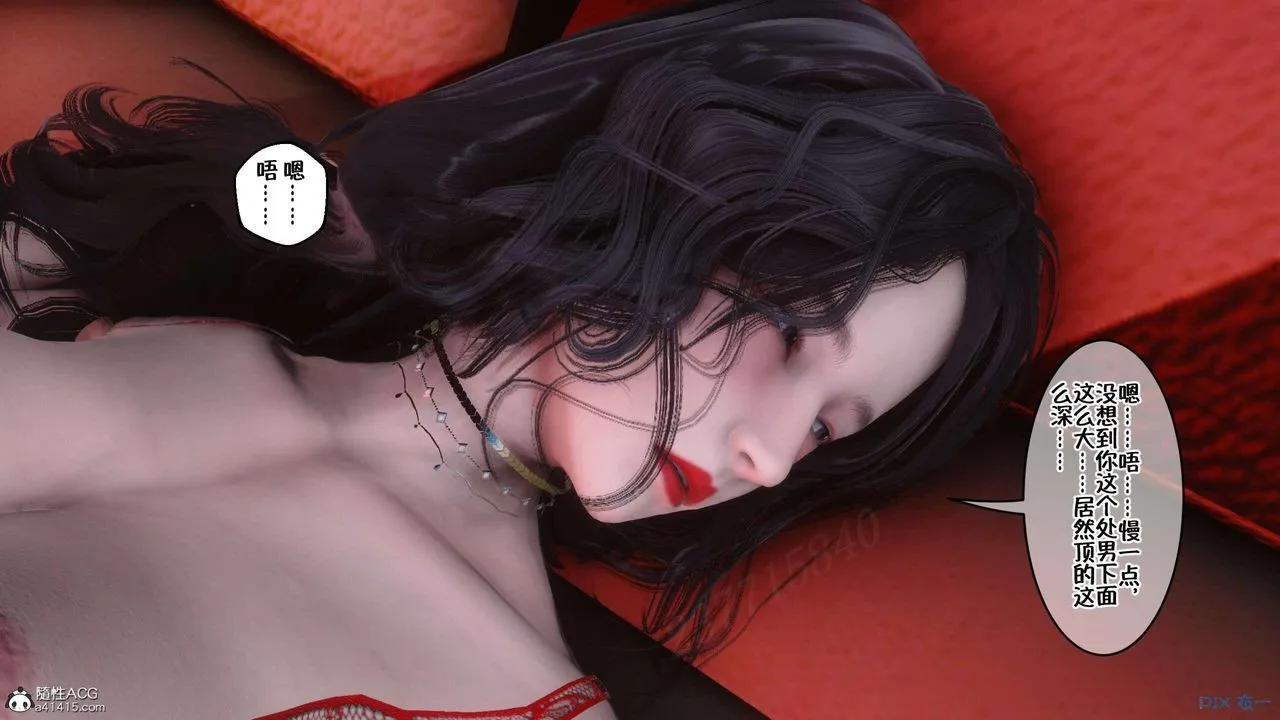 [3D]侍奉女神 - 第03话 - page 49