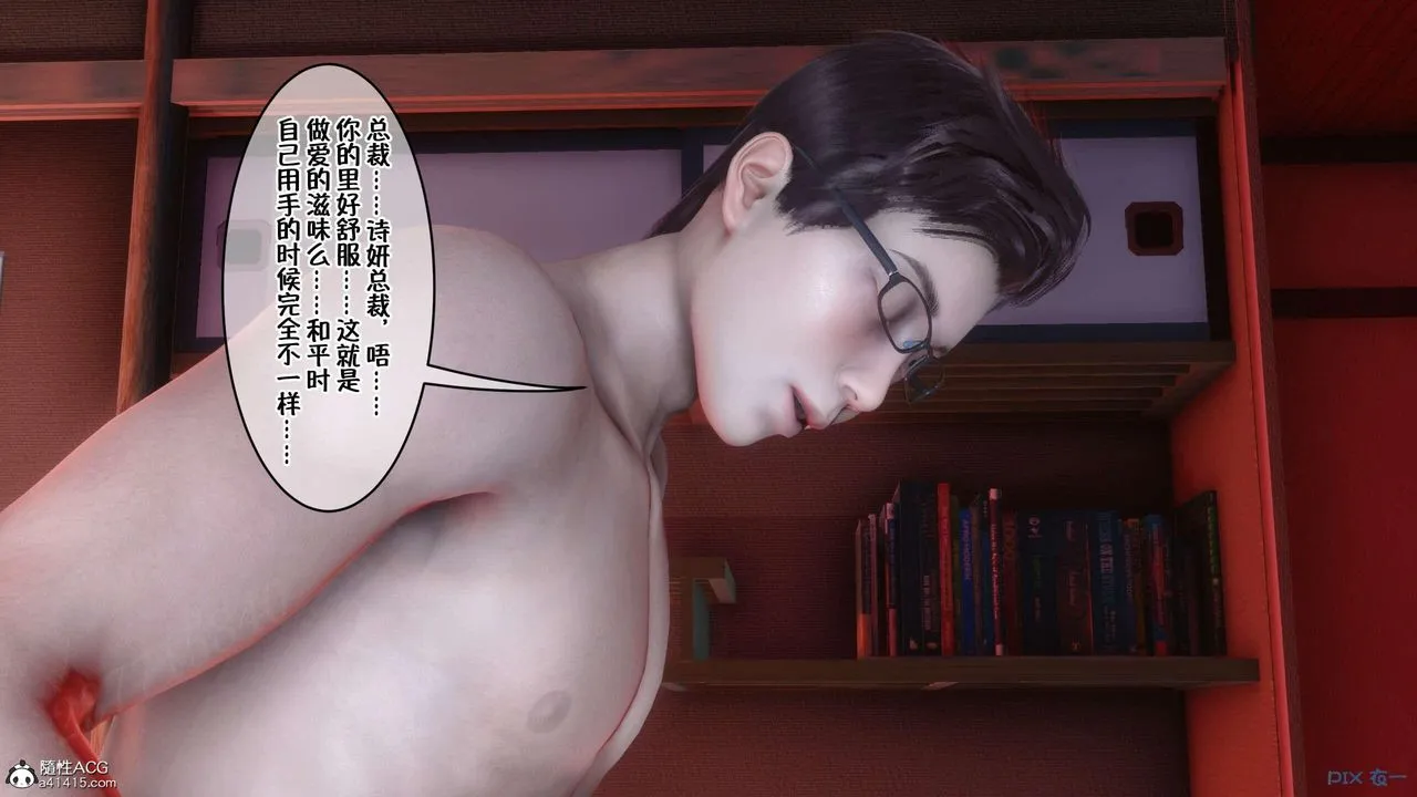[3D]侍奉女神 - 第03话 - page 51