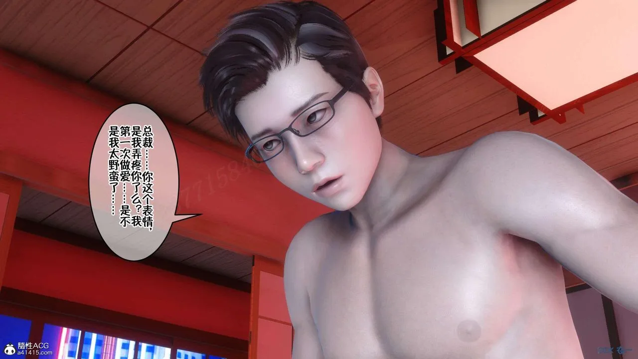 [3D]侍奉女神 - 第03话 - page 55