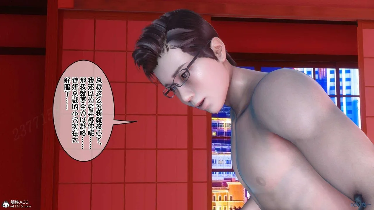 [3D]侍奉女神 - 第03话 - page 57