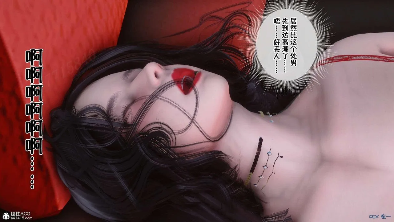 [3D]侍奉女神 - 第03话 - page 63
