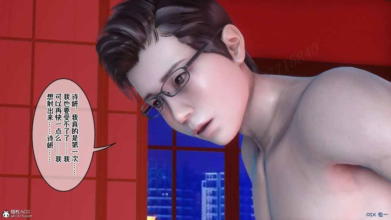 [3D]侍奉女神 - 第03话 - page 67