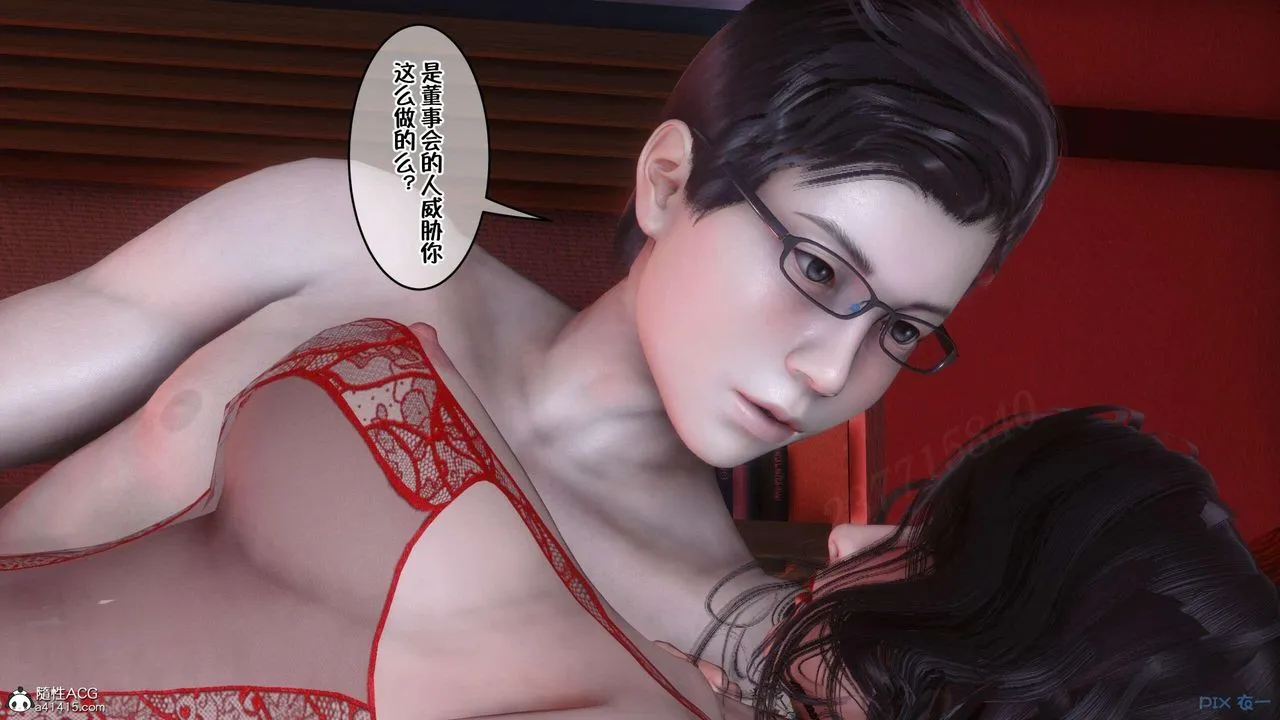 [3D]侍奉女神 - 第03话 - page 82