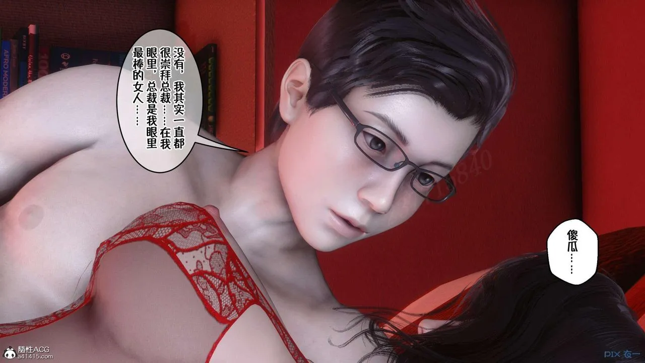 [3D]侍奉女神 - 第03话 - page 84