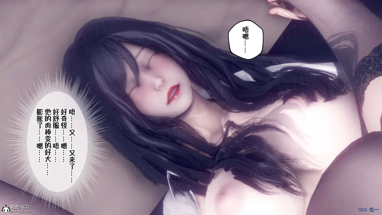[3D]侍奉女神 - 第17话 - page 5