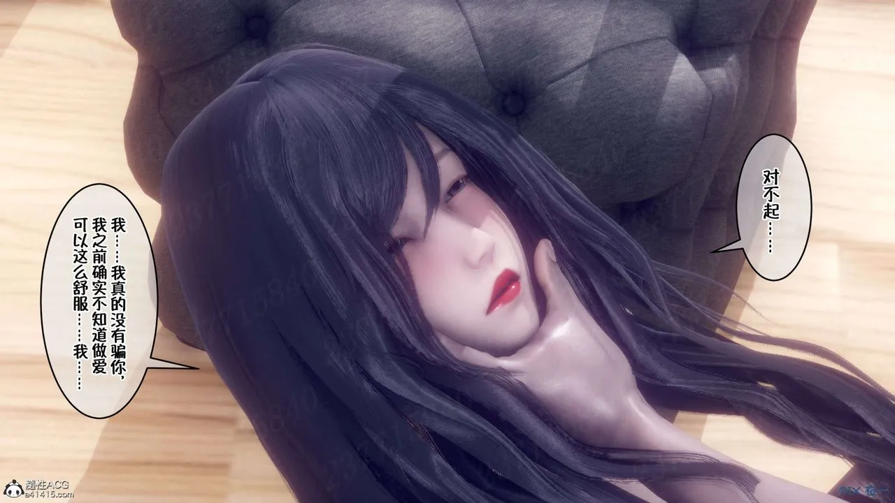 [3D]侍奉女神 - 第17话 - page 39