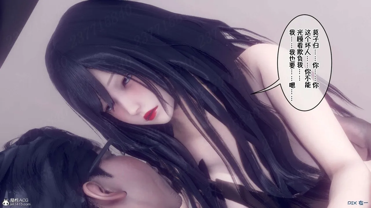 [3D]侍奉女神 - 第17话 - page 65