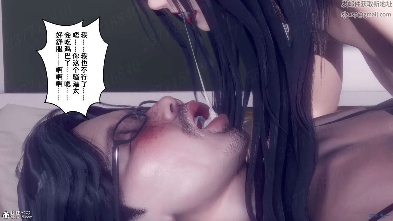 [3D]侍奉女神 - 第17话 - page 80