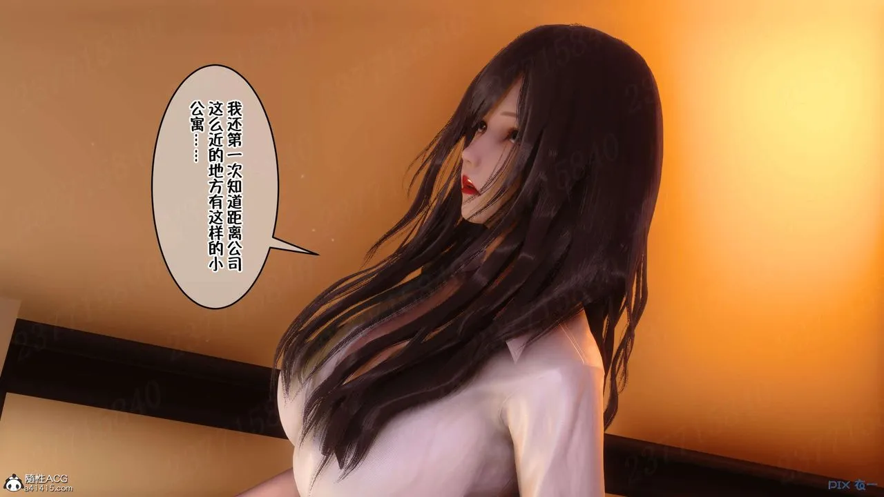 [3D]侍奉女神 - 第17话 - page 94