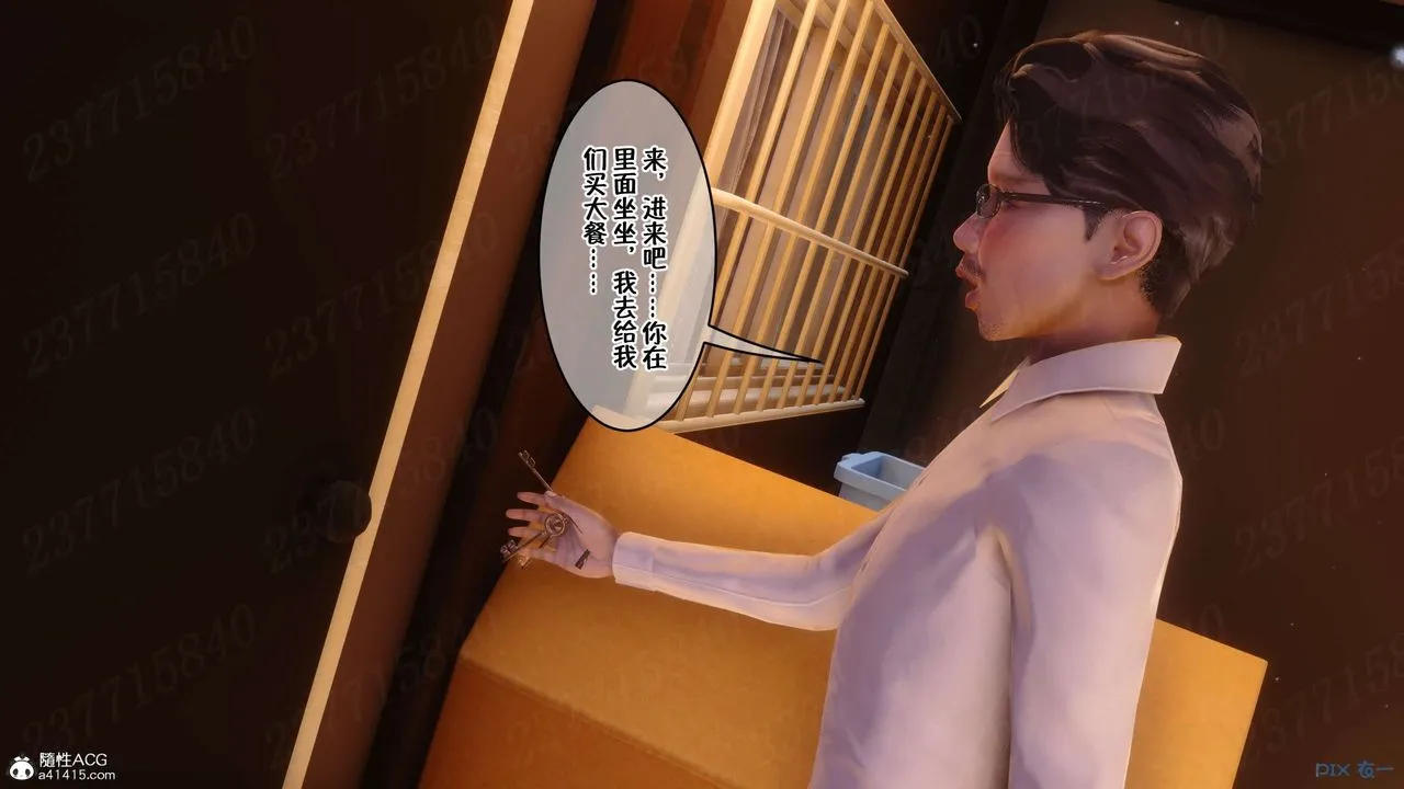 [3D]侍奉女神 - 第17话 - page 96