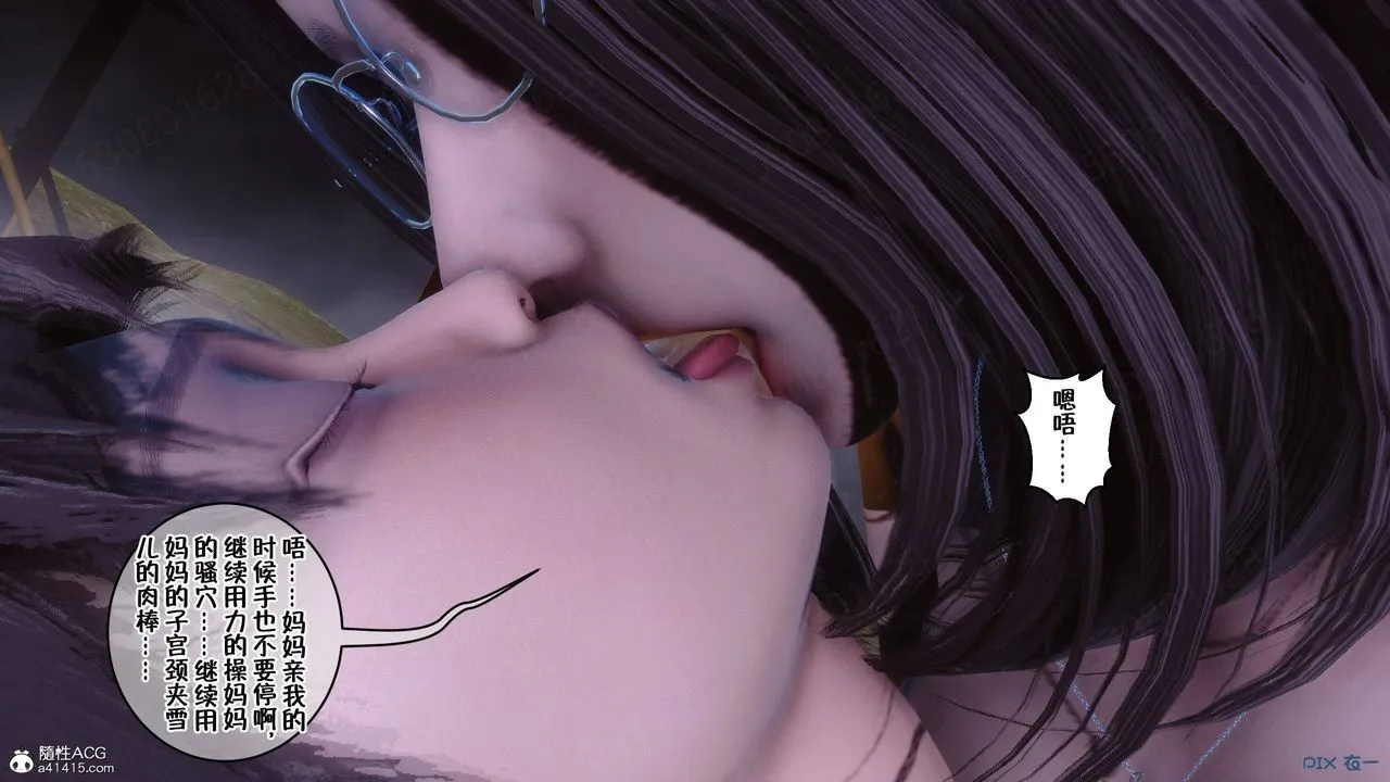 [3D]侍奉女神 - 第39话 - page 9