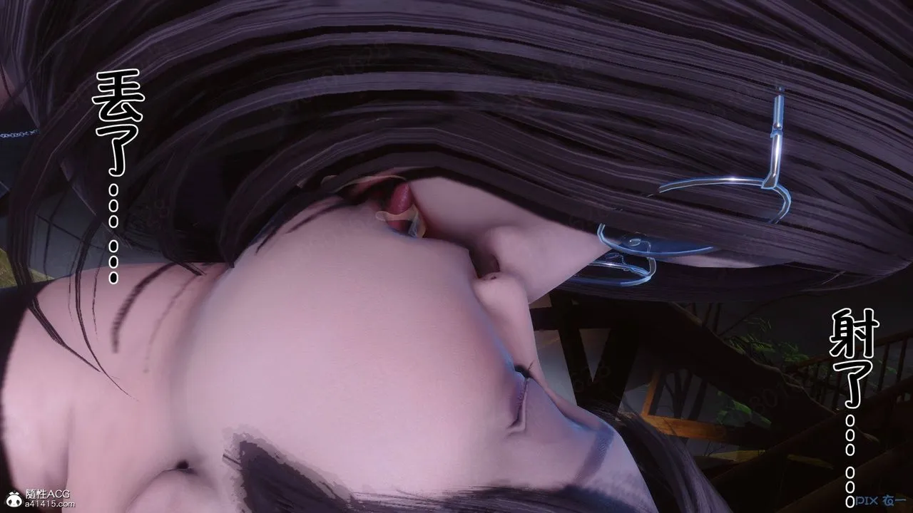 [3D]侍奉女神 - 第39话 - page 16